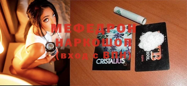 мефедрон Аркадак