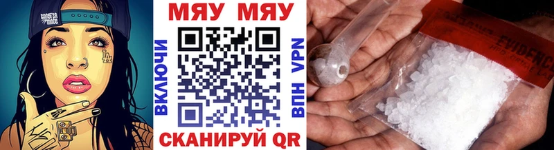 МЕФ кристаллы  Купить где  Терек 