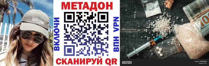 Купить где  Терек  МЕТАДОН белоснежный 